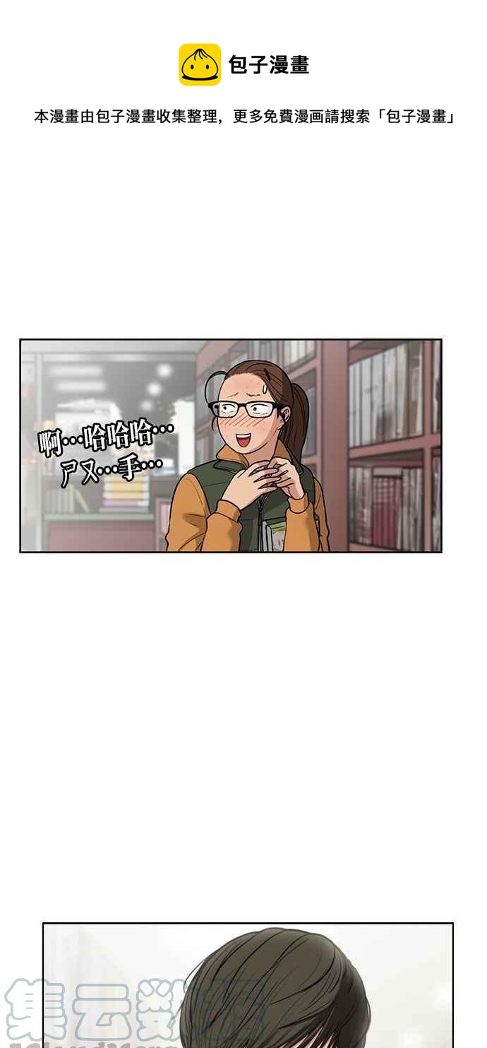 女神降临免费全集电视剧韩剧tv漫画,第4话1图
