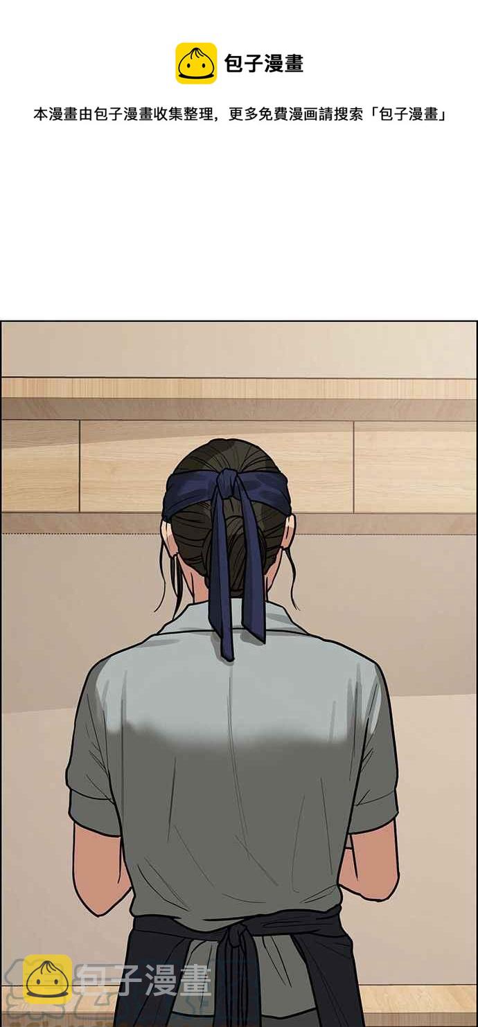女神降临免费观看漫画,第193话1图