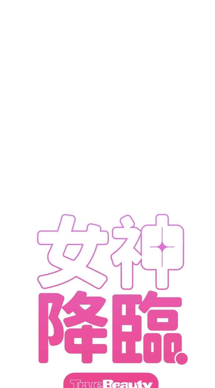 女神降临电视剧全集免费韩剧tv漫画,第183话4图