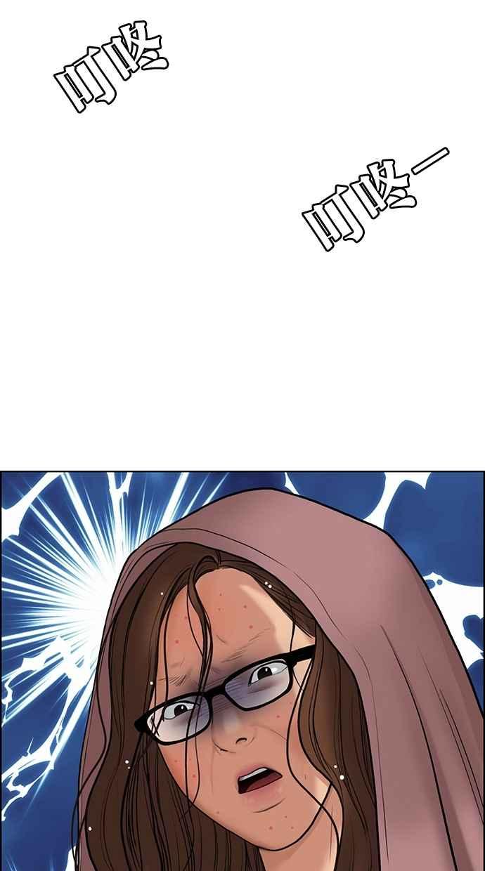 女神降临女主和谁在一起了漫画,第75话2图