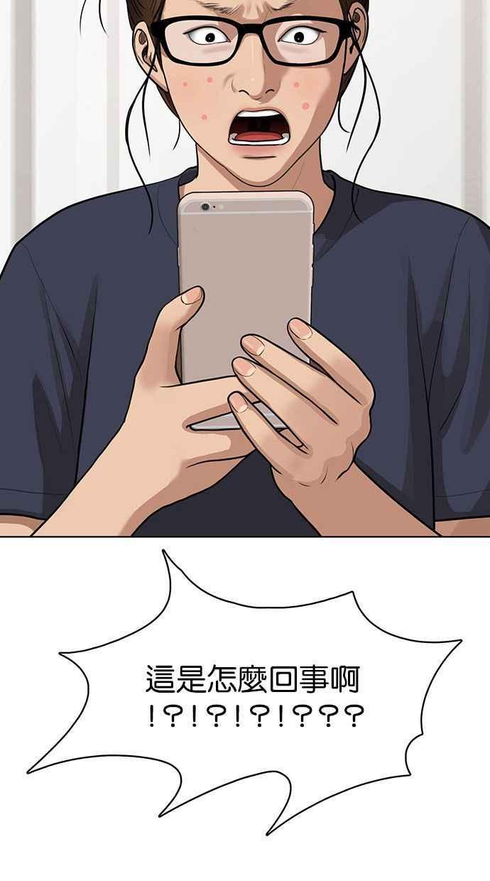 女神降临女二黑化了吗漫画,第158话3图