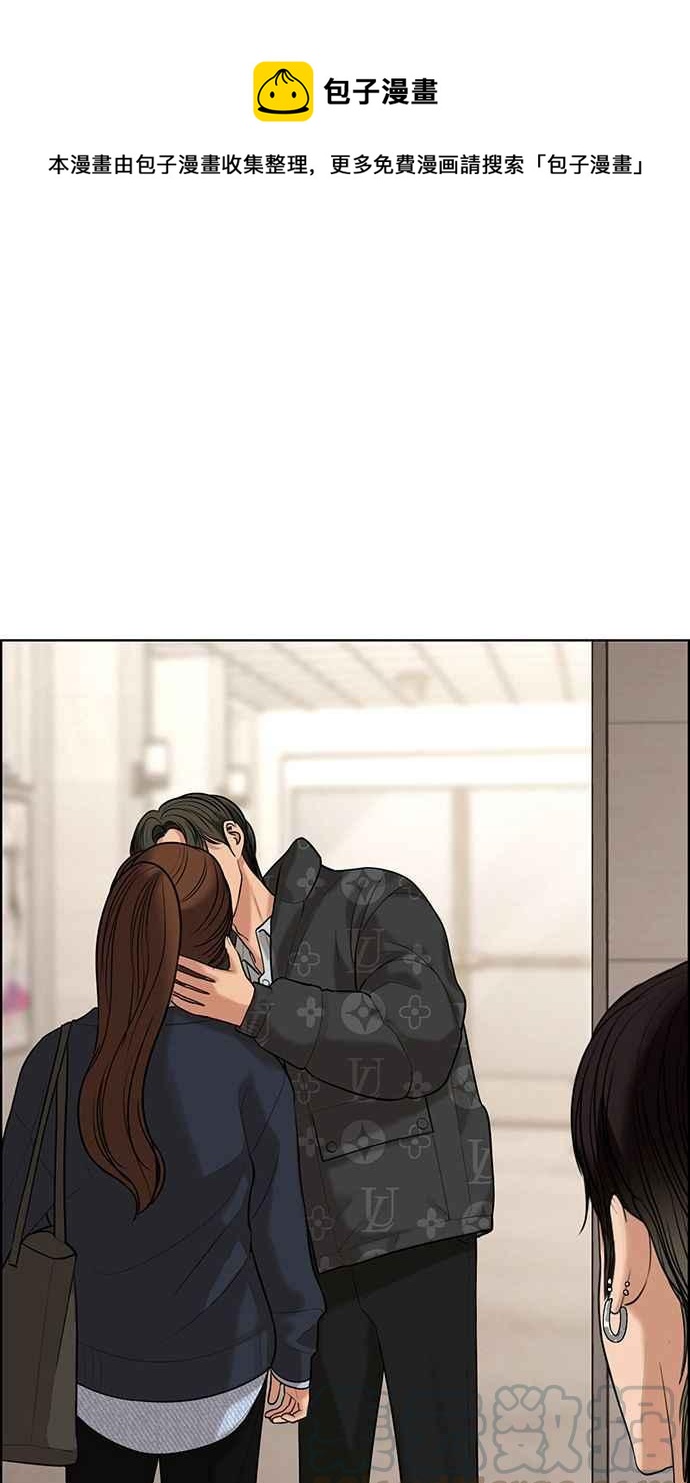 女神降临短视频漫画,第161话1图