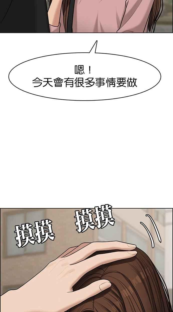 免费追韩剧最全的软件漫画,第97话4图