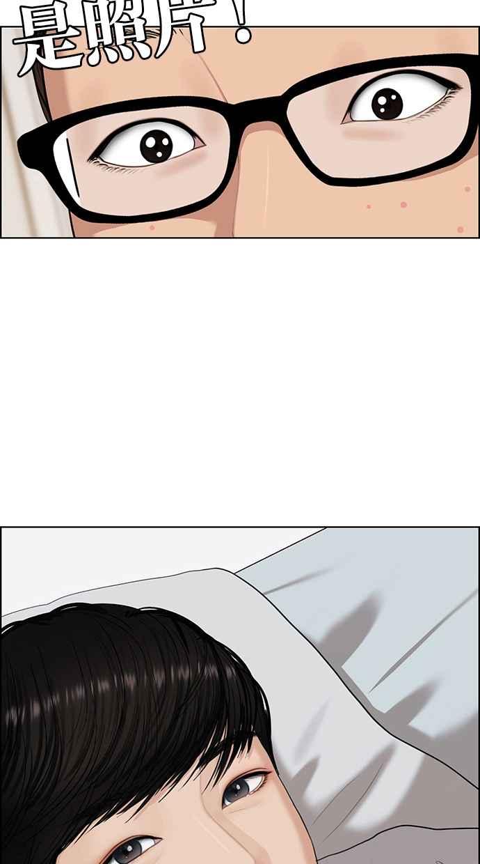 女神降临好看吗漫画,第131话2图