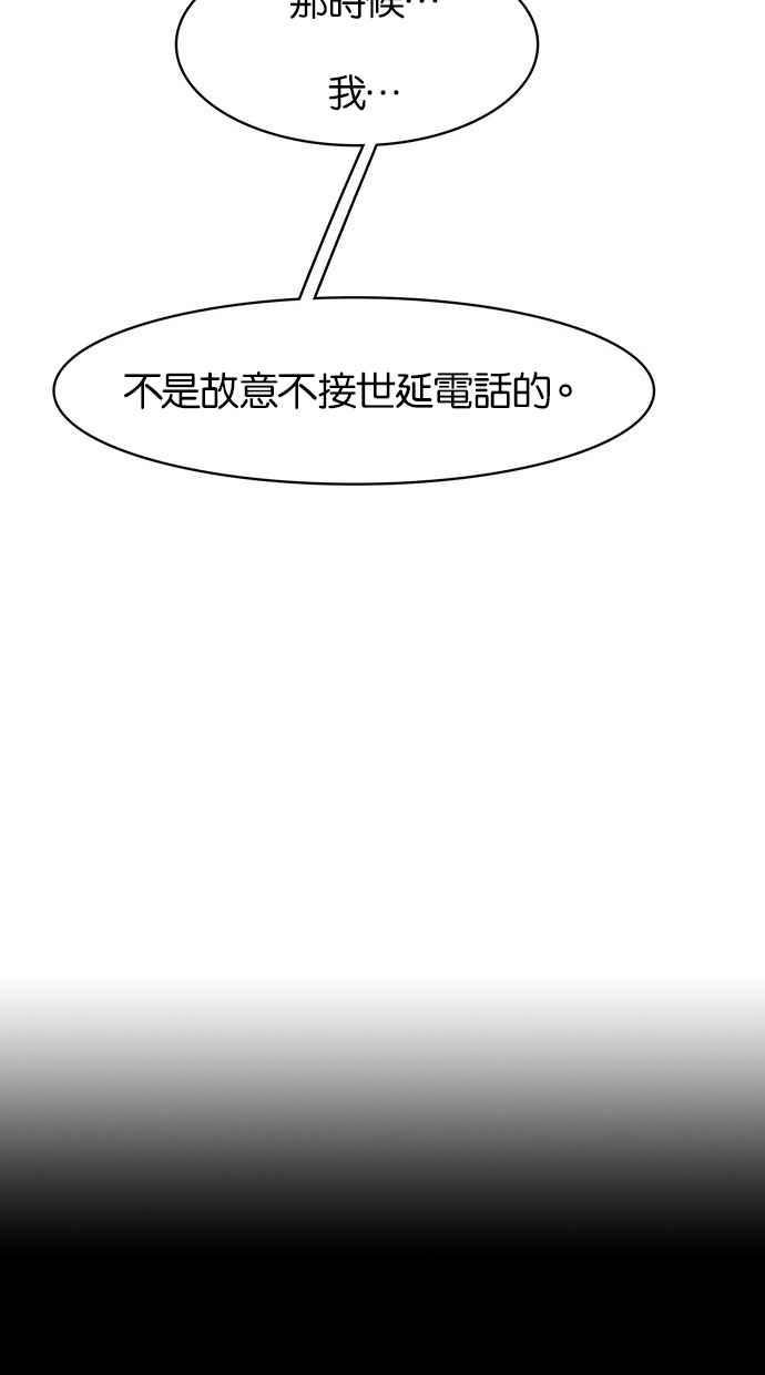 女神降临化妆品漫画,第35话2图