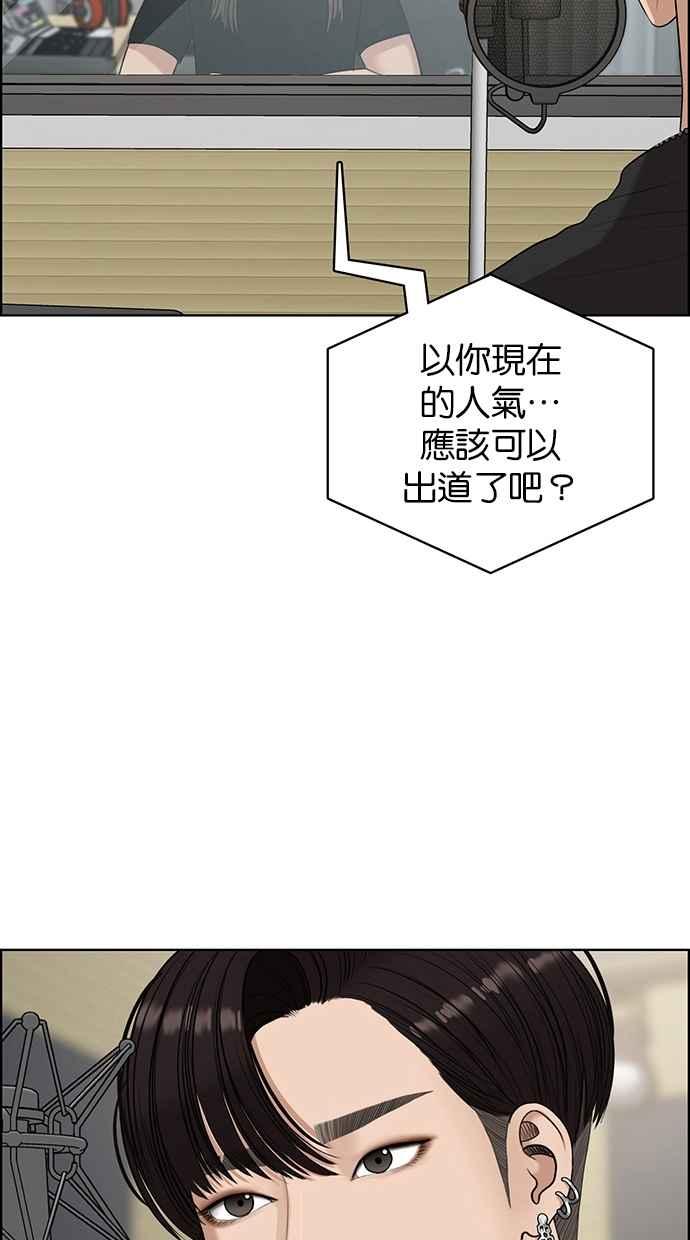 女神降临攻略漫画,第120话4图