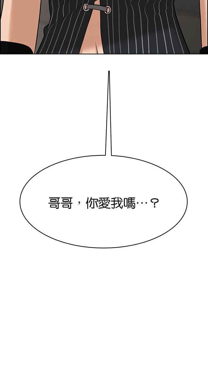 女神降临全集漫画,第157话4图
