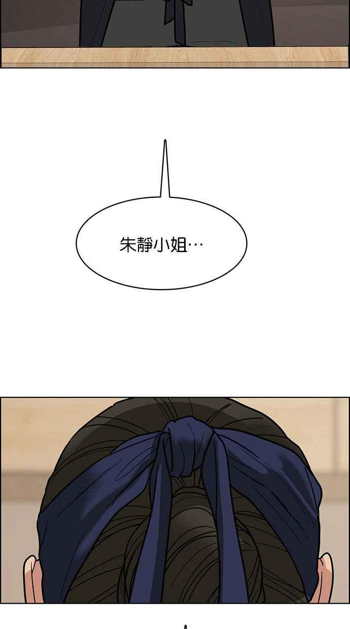 女神降临免费观看漫画,第193话2图