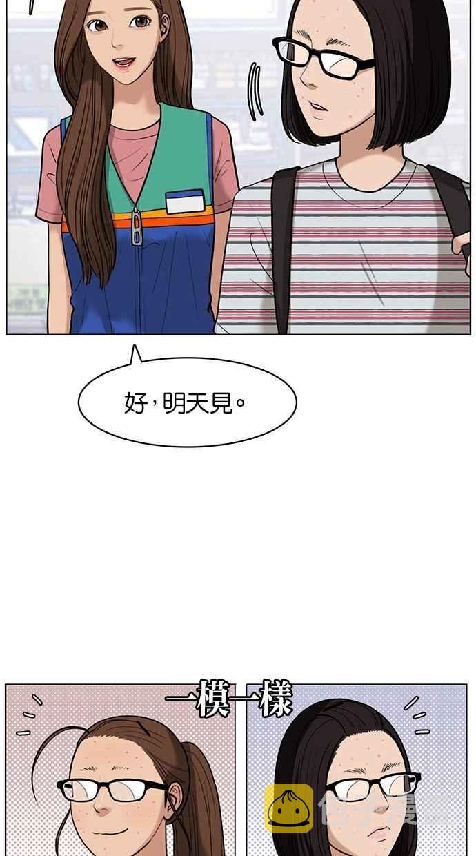 女神降临免费全集电视剧韩剧tv漫画,第26话2图