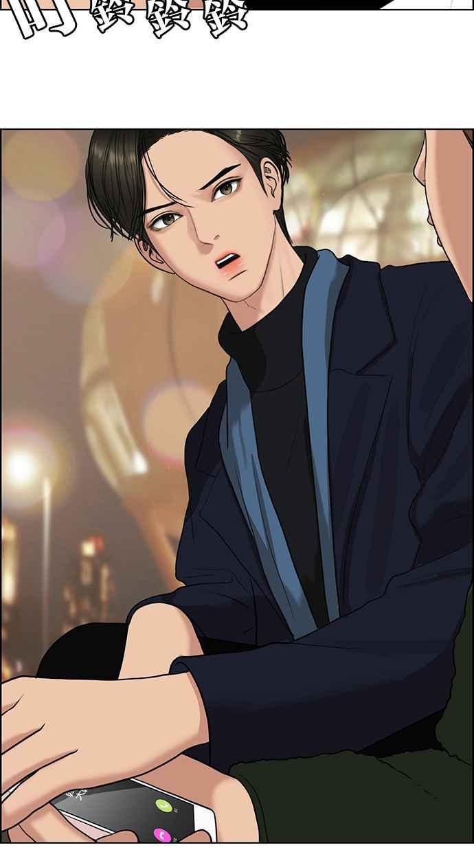 女神降临女主和谁在一起了漫画,第135话2图