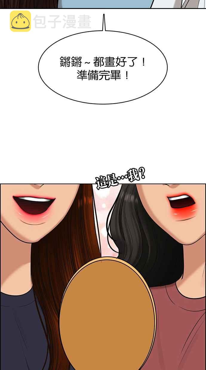 女神降临免费全集电视剧韩剧tv漫画,第148话2图