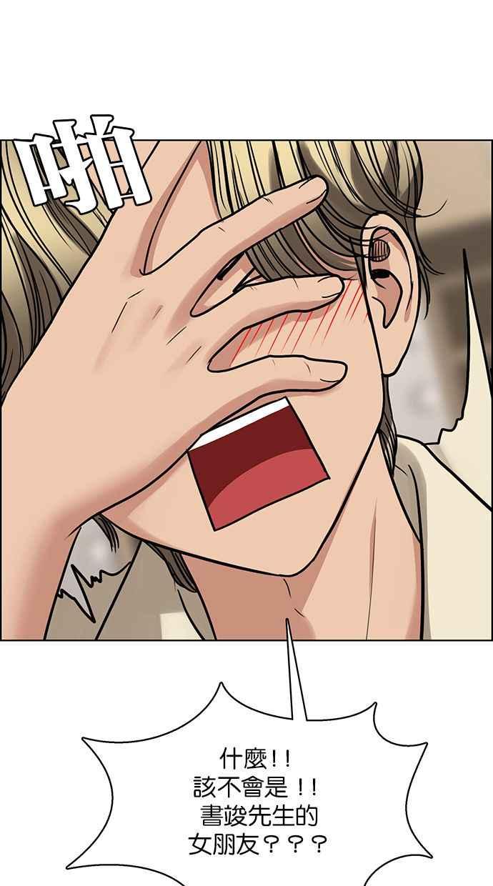 女神降临韩剧在线免费观看漫画,第202话2图