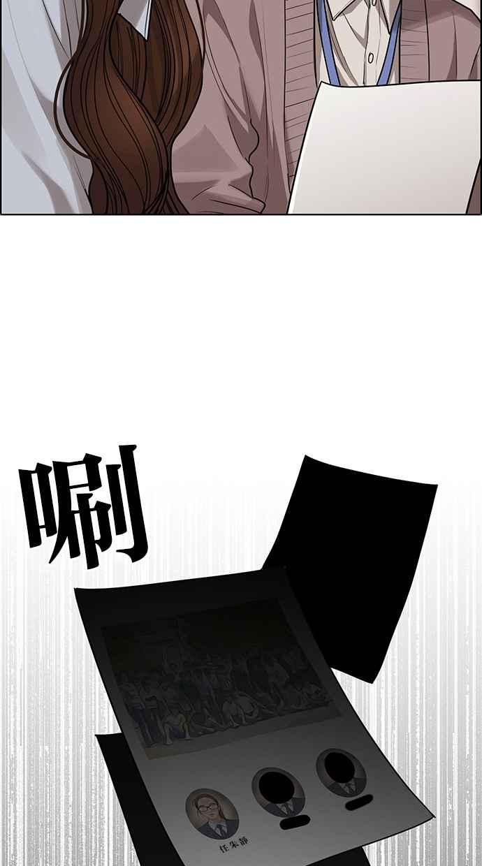 女神降临韩剧在线免费观看完整漫画,第185话3图