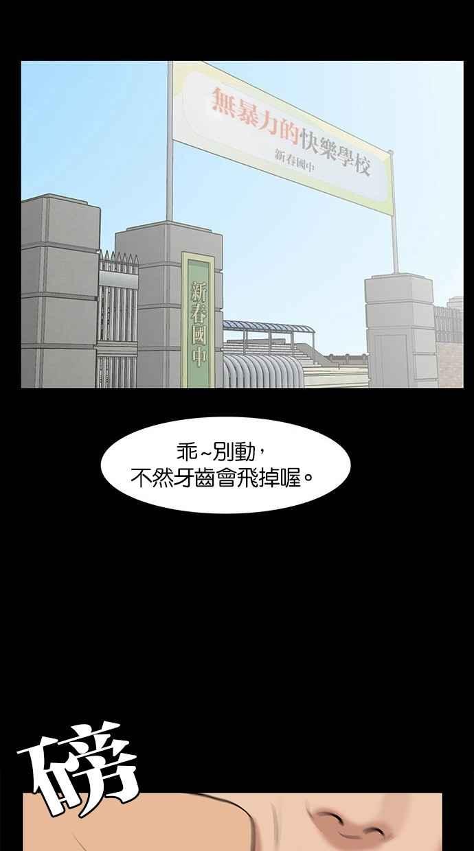 女神降临化妆品漫画,第35话3图