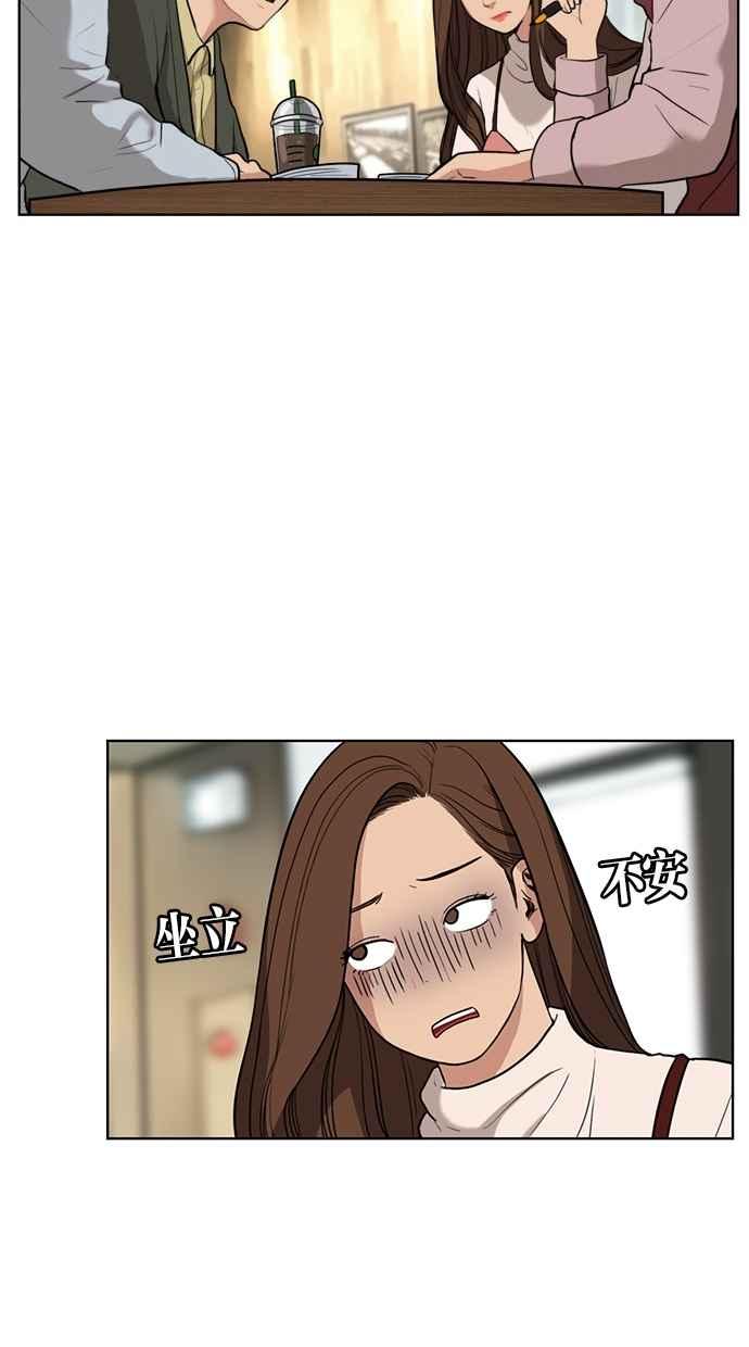 女神降临韩剧在线观看韩剧tv漫画,第6话2图