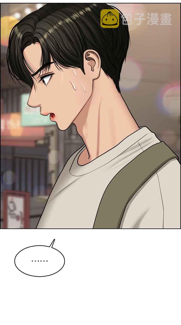 女神降临动漫漫画,第137话5图