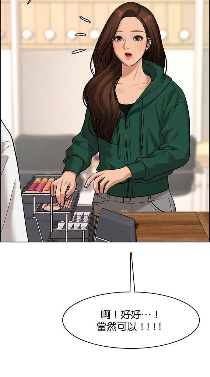 女神降临短视频漫画,第159话3图