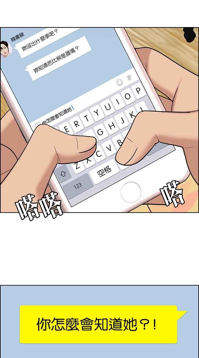 女神降临攻略漫画,第141话5图