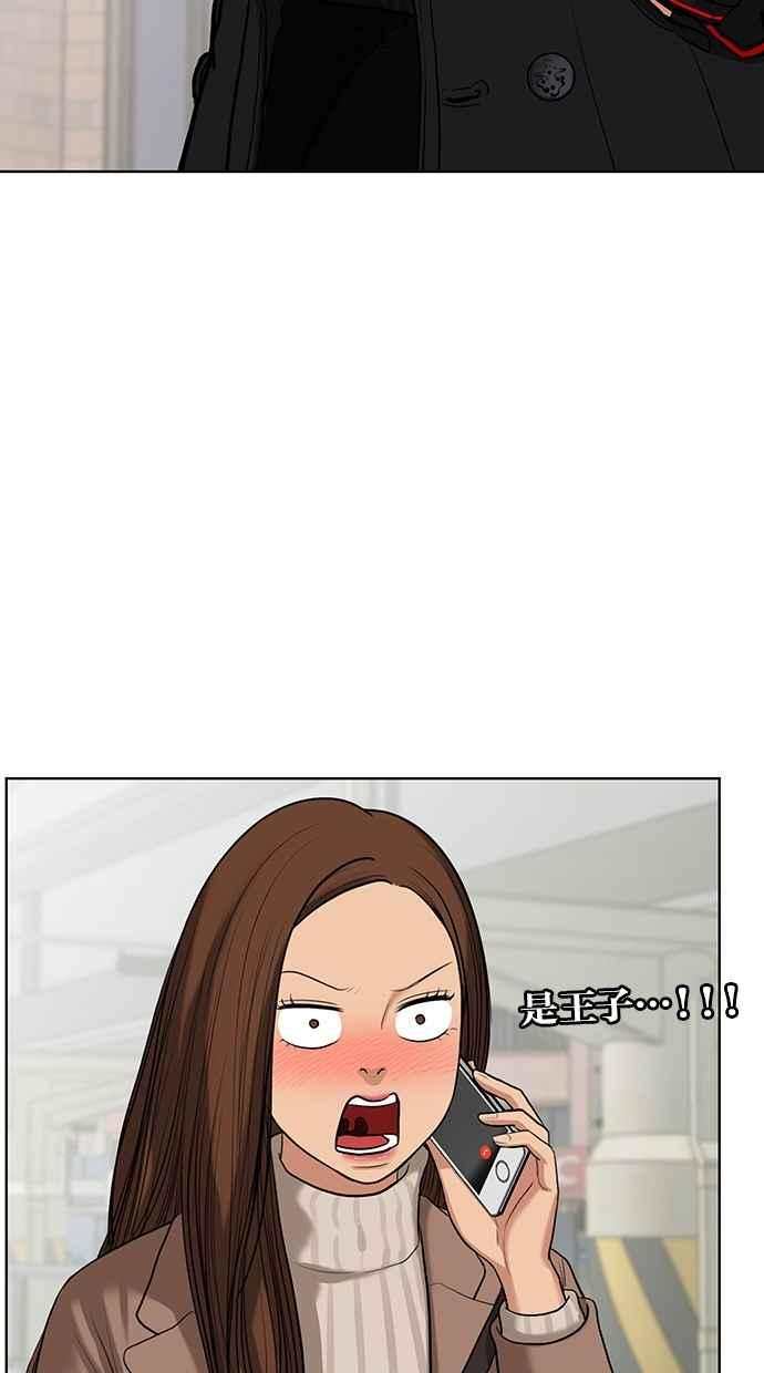 女神降临韩剧tv免费漫画,第53话4图