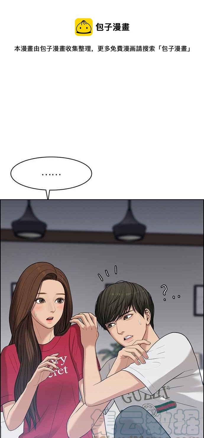 女神降临韩剧在线免费观看漫画,第43话1图