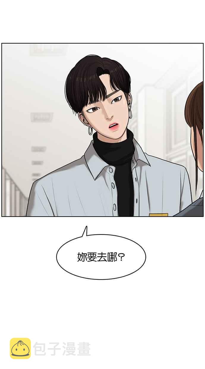 女神降临韩剧在线免费观看漫画,第50话4图