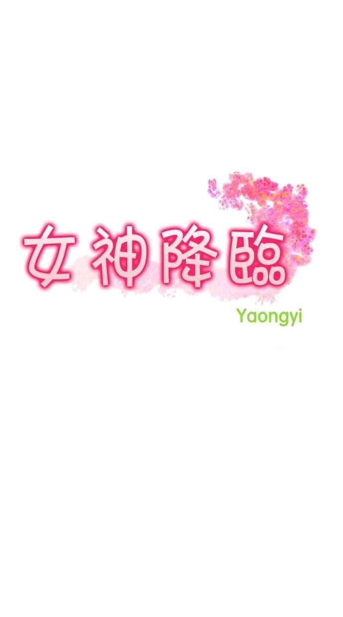 女神降临小收影视漫画,第73话4图