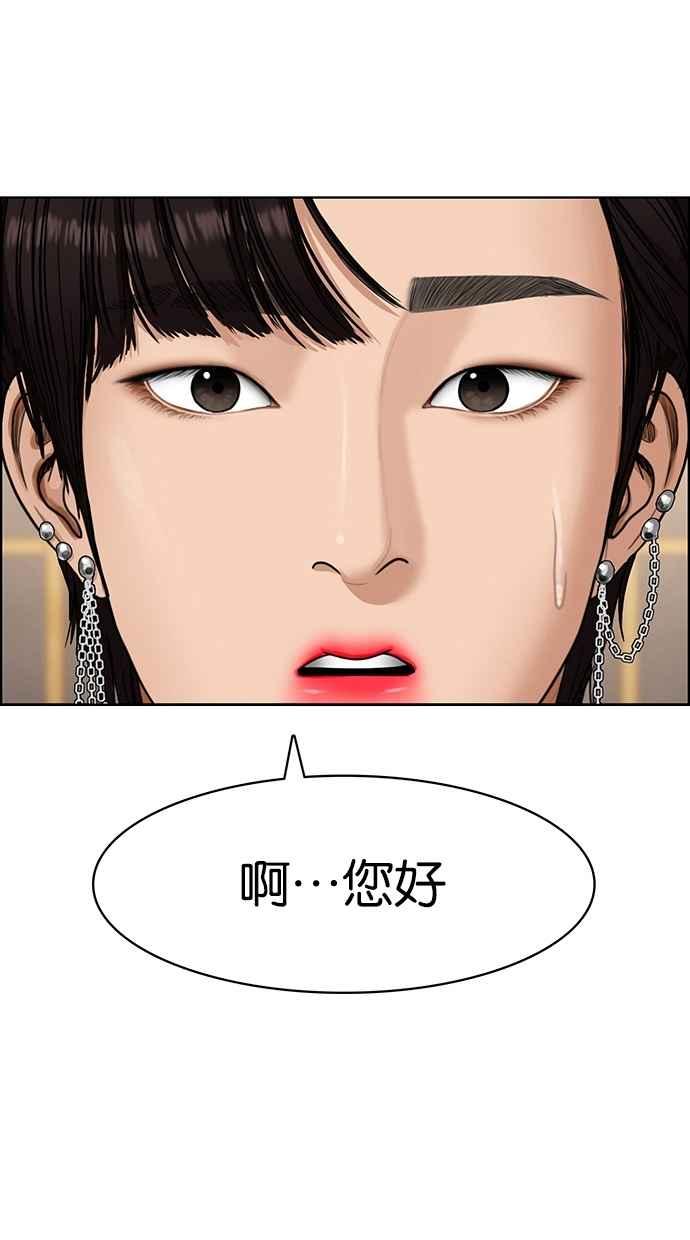 女神降临游戏漫画,第83话3图