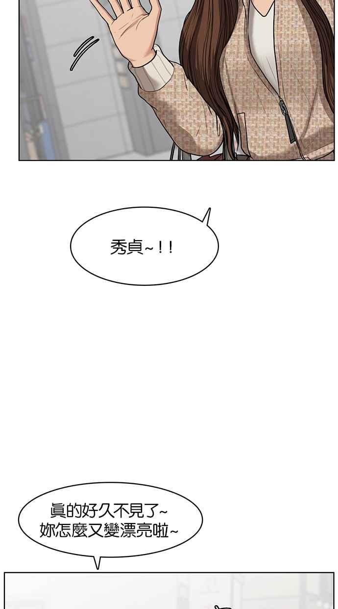 女神降临动漫漫画,第52话4图