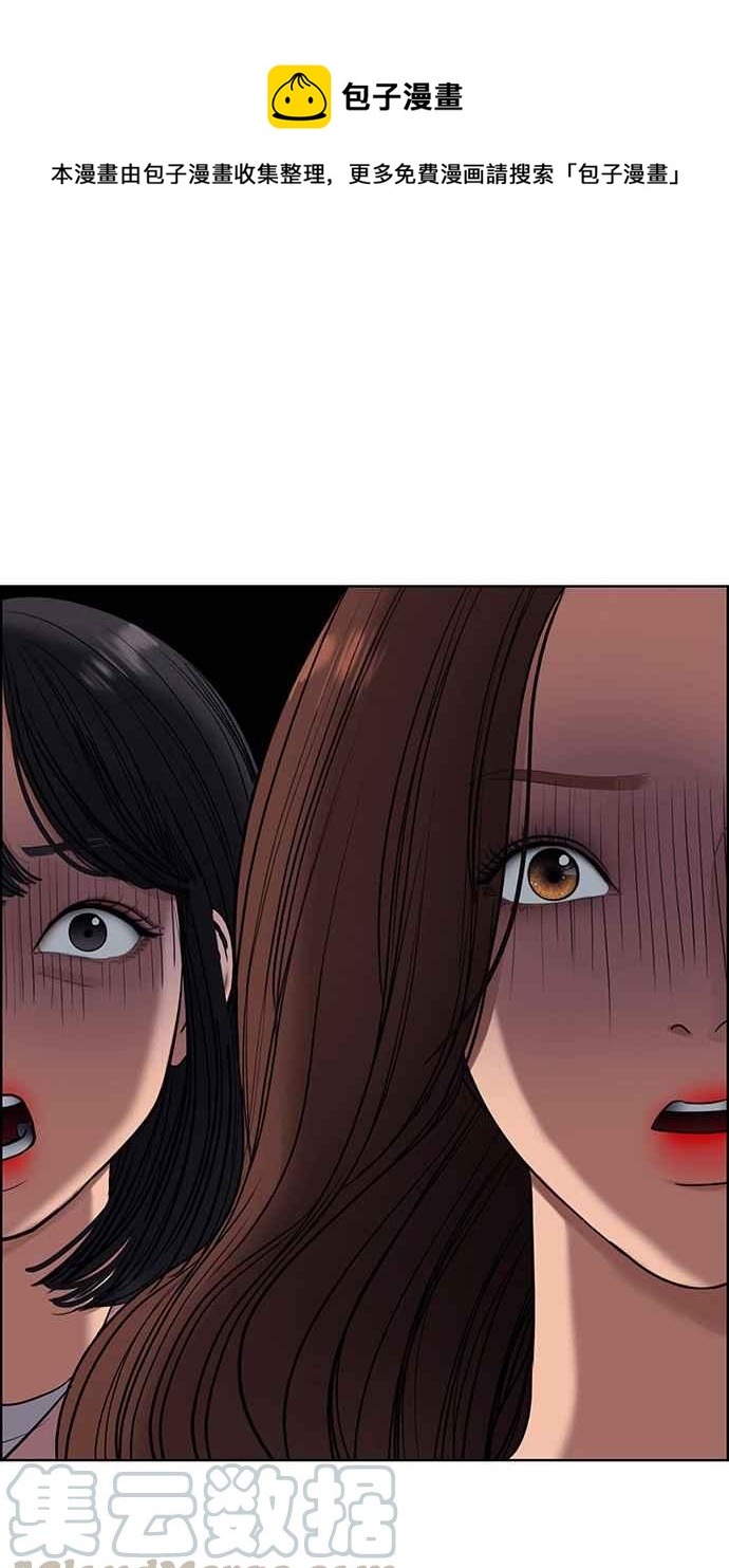 女神降临韩剧在线免费观看漫画,第145话1图