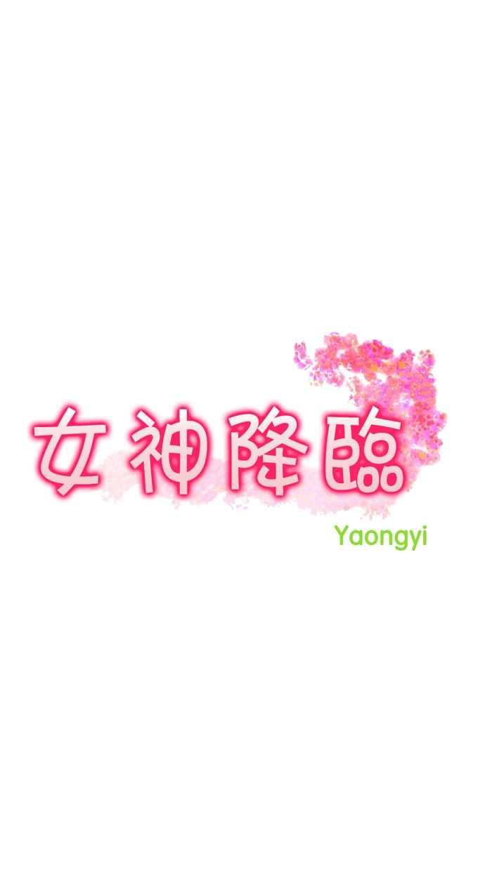 女神降临女主第几集变美漫画,第129话4图