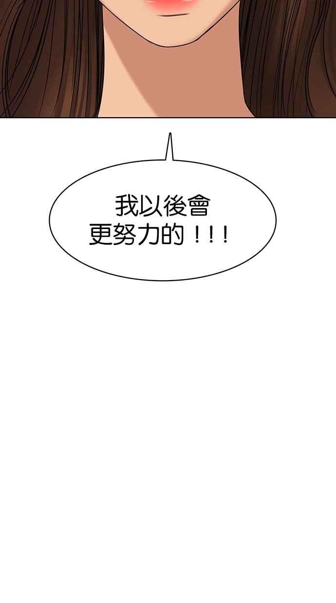 女神降临攻略漫画,第99话3图