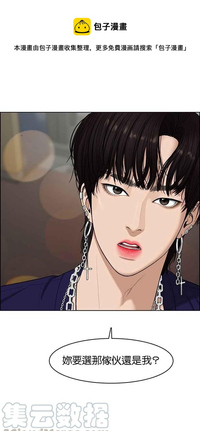 女神降临林龙漫画,第64话1图