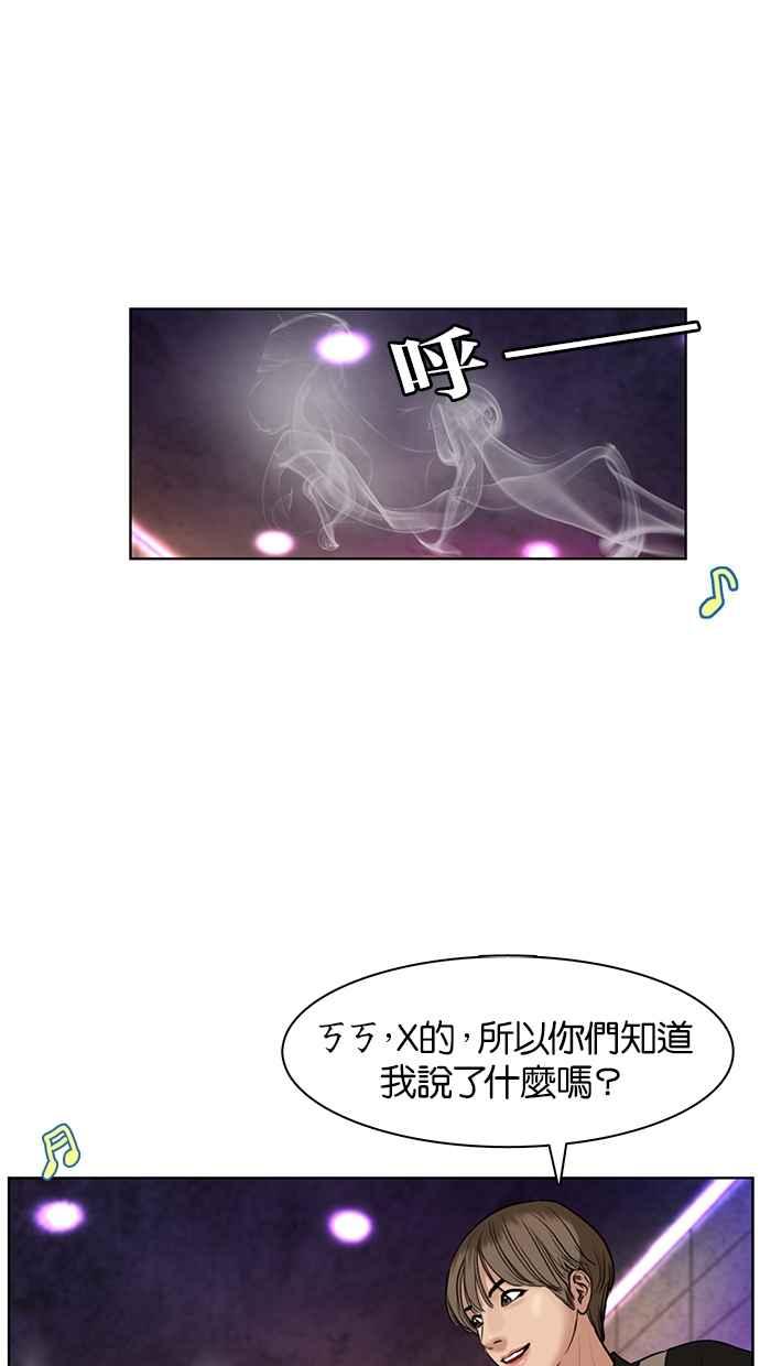 女神降临韩剧在线免费观看完整漫画,第14话3图
