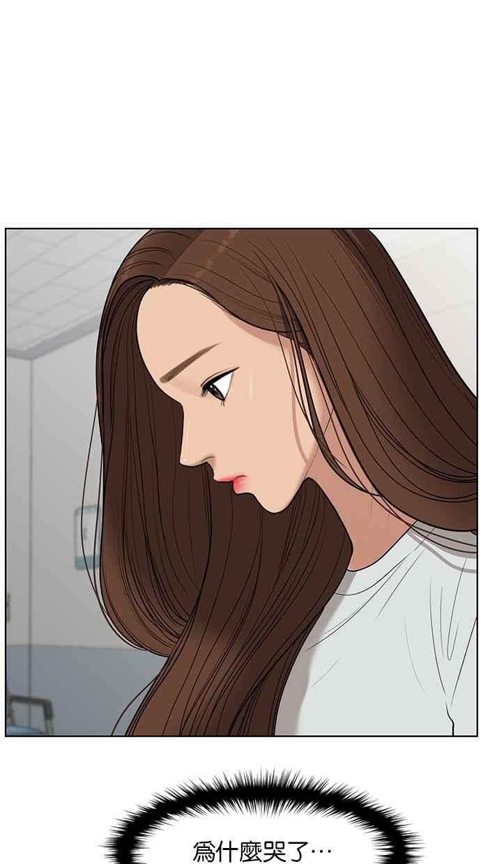 女神降临在线观看漫画,第38话4图