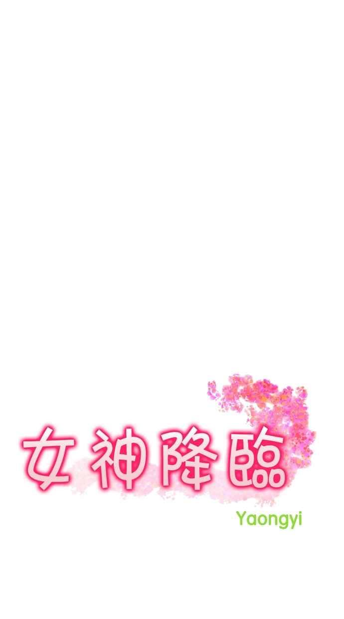 女神降临免费全集电视剧韩剧tv漫画,第84话2图