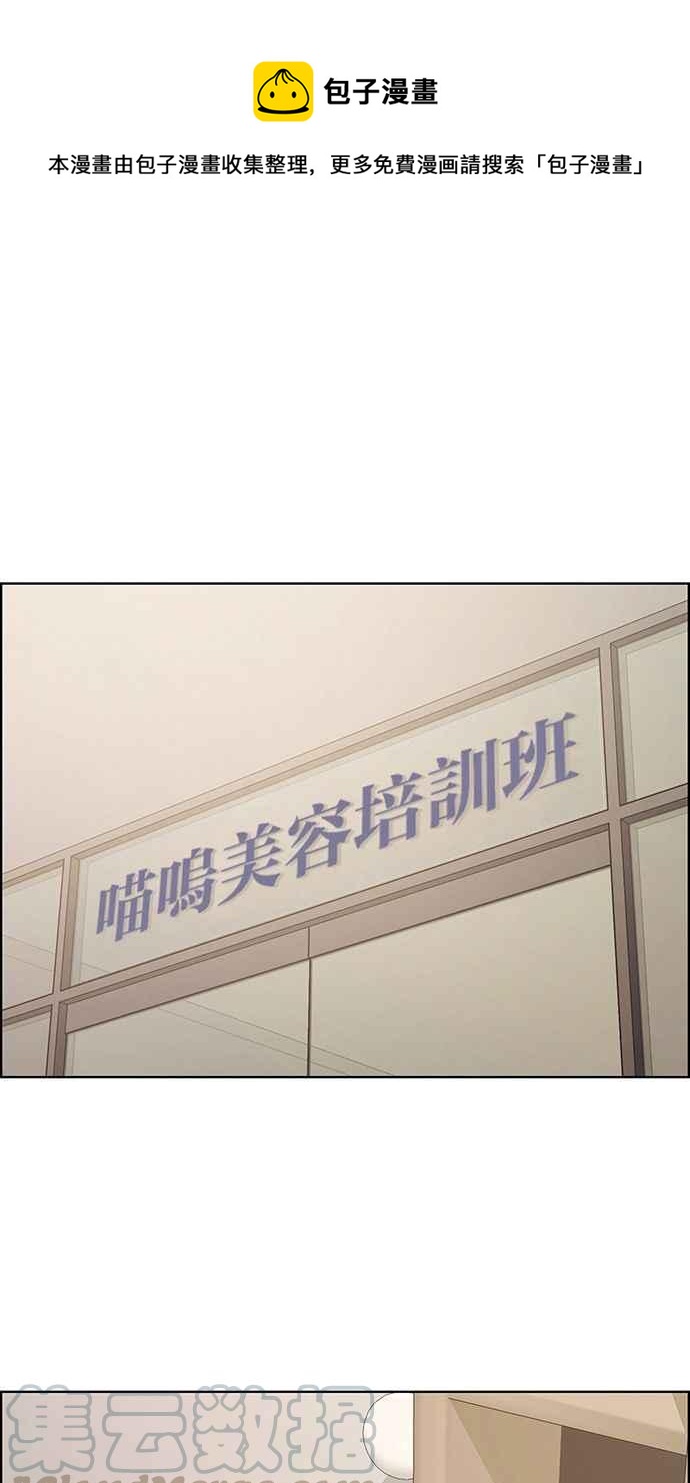 女神降临短视频漫画,第159话1图
