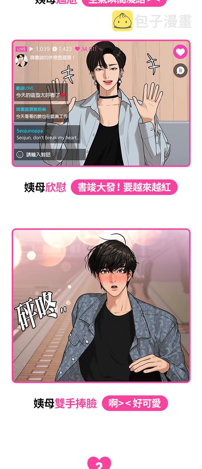 女神降临免费全集电视剧韩剧tv漫画,★休刊纪念内心戏填填看比赛★4图