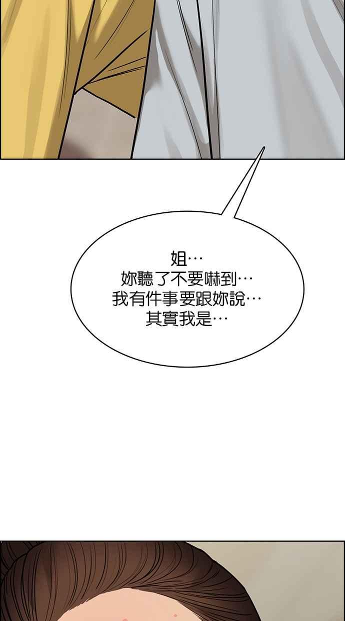女神降临韩剧在线观看完整版免费漫画,第198话2图