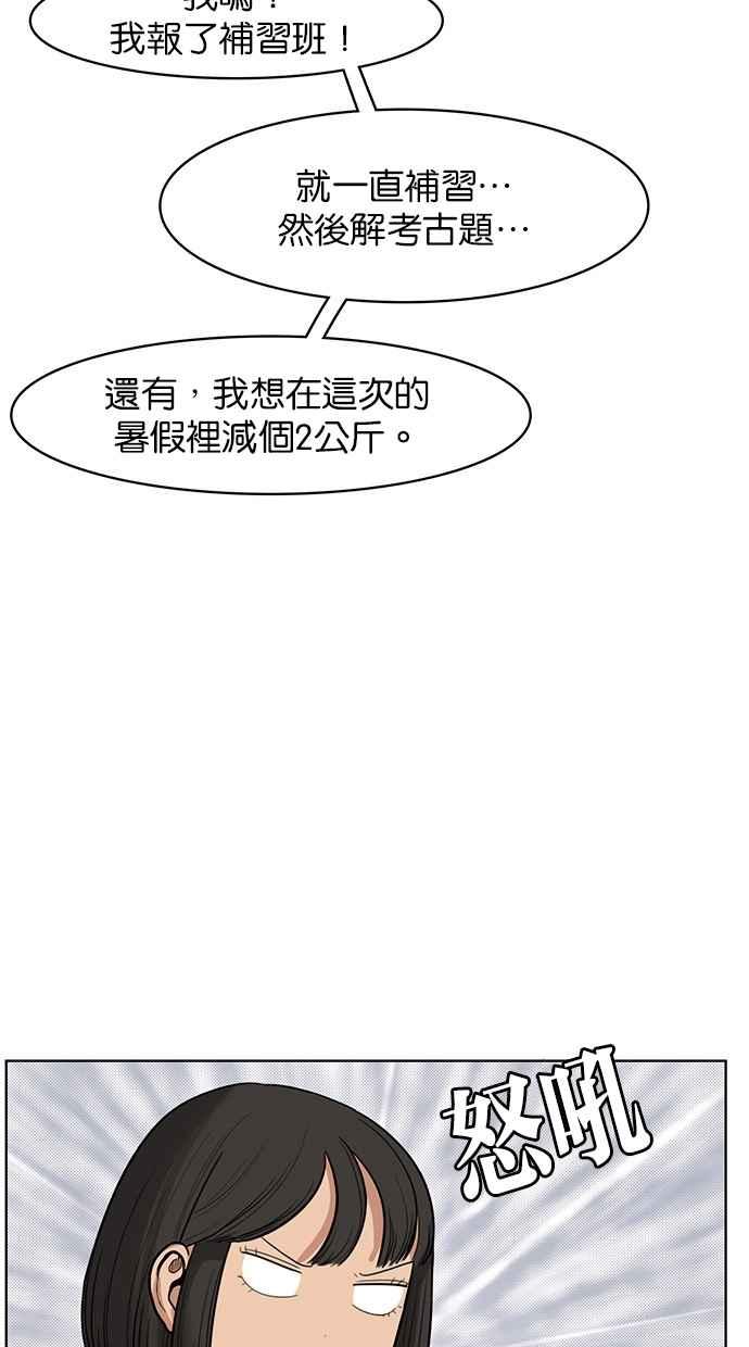 女神降临韩剧tv免费全集漫画,第39话3图