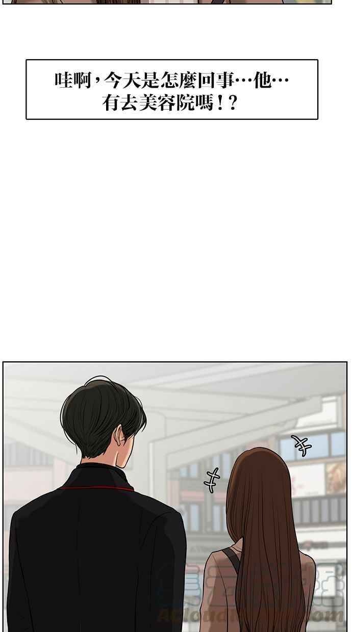 女神降临韩剧tv免费漫画,第53话5图