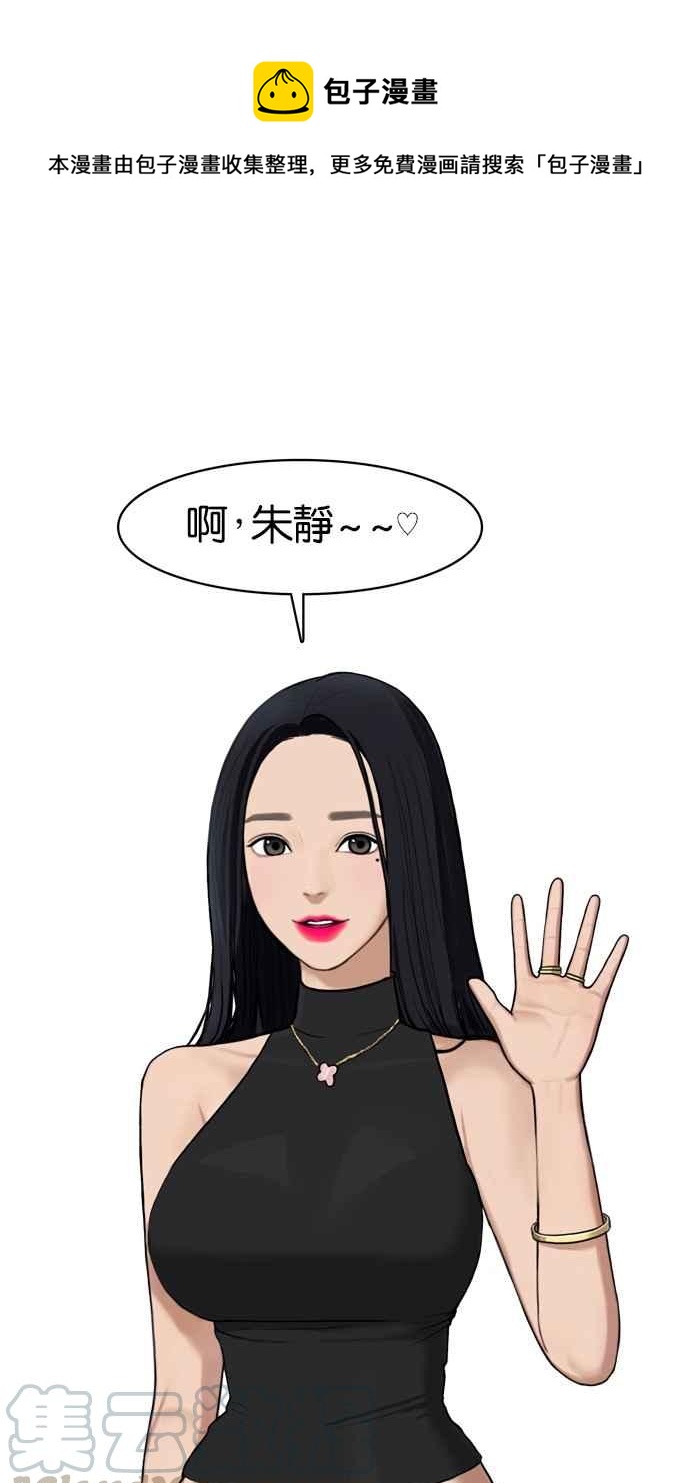 女神降临电视剧免费观看完整漫画,第16话1图