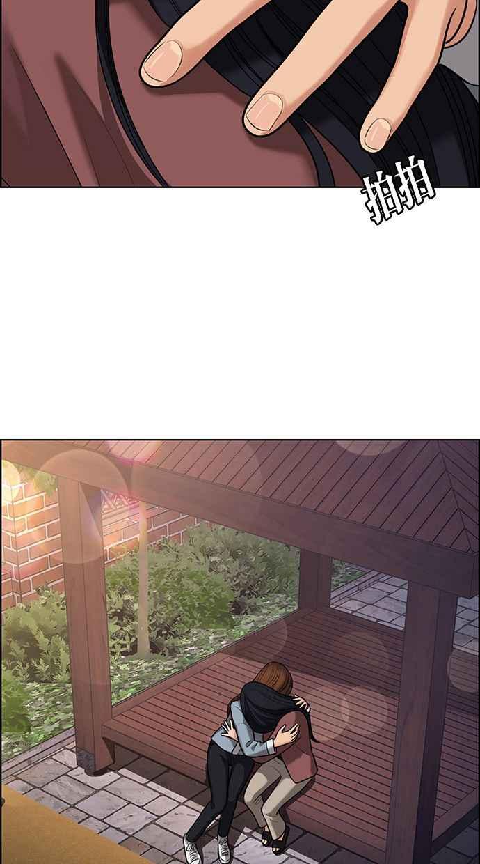女神降临电视剧免费观看全集在线漫画,第156话3图