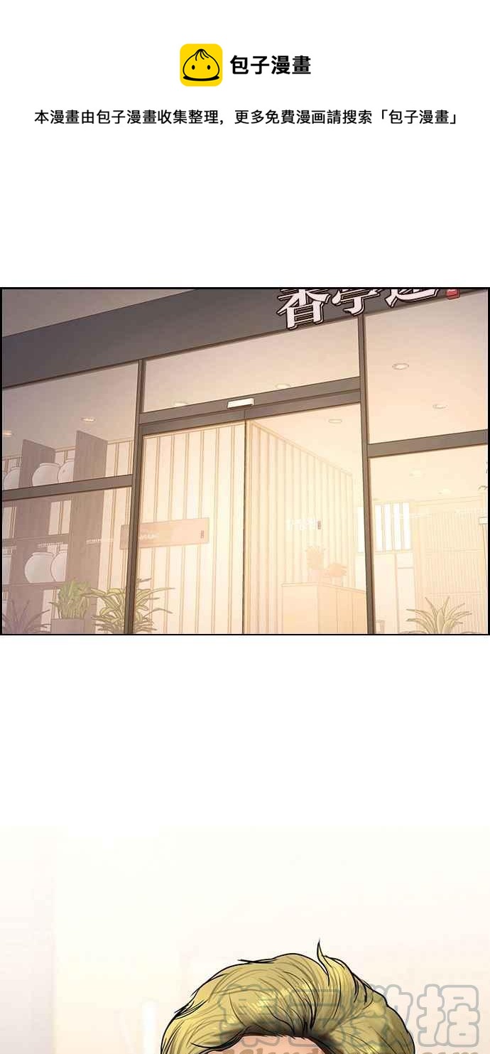 女神降临游戏漫画,第83话1图
