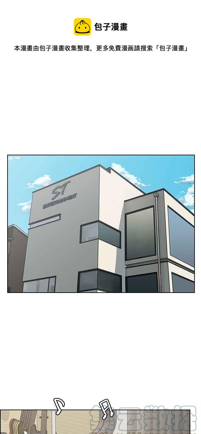 女神降临攻略漫画,第120话1图