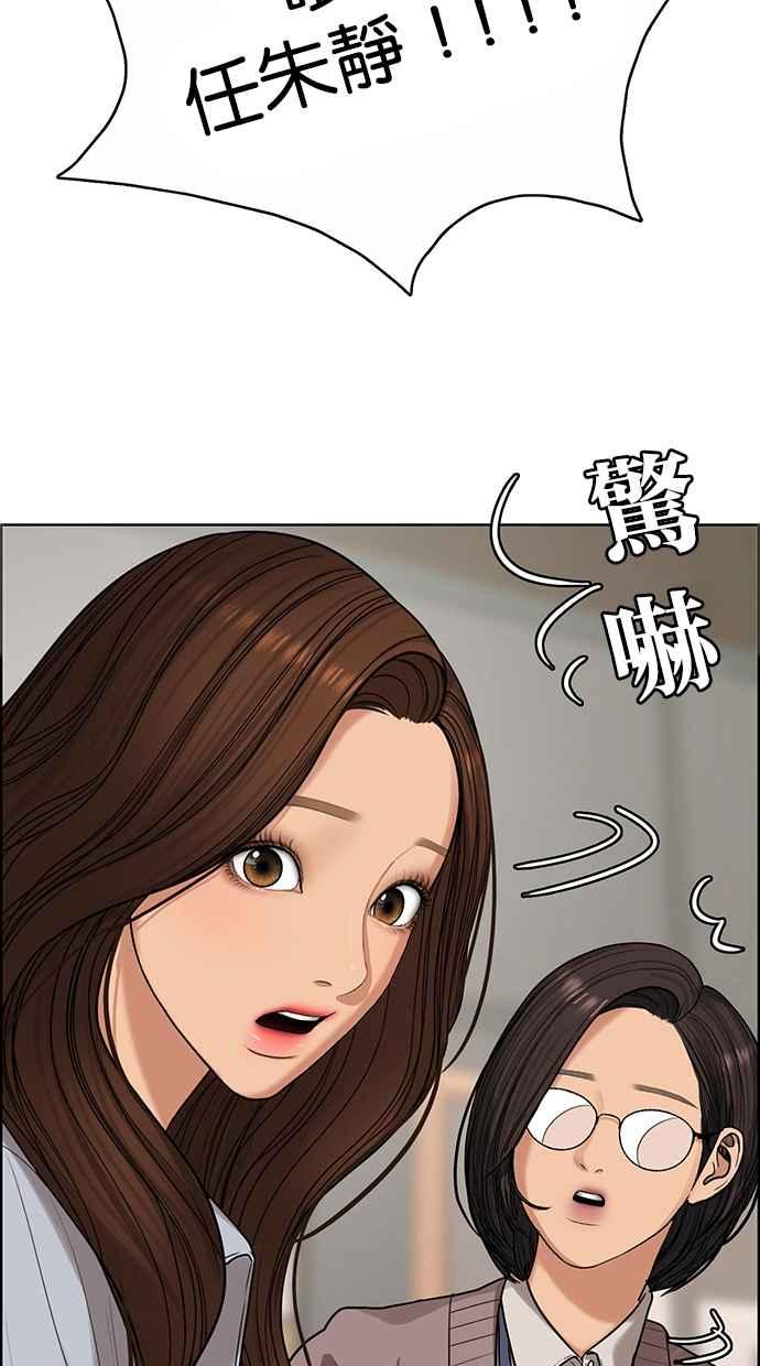 女神降临韩剧在线免费观看完整漫画,第185话2图