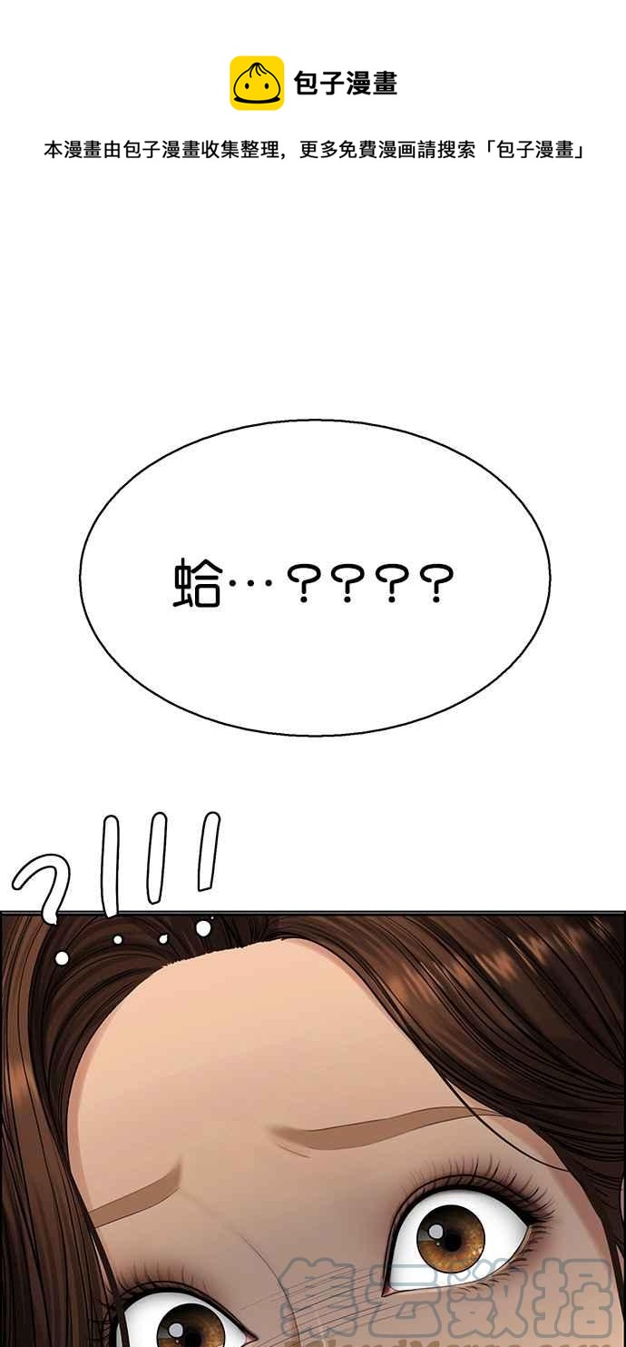 女神降临电视剧全集免费韩剧tv漫画,第183话1图