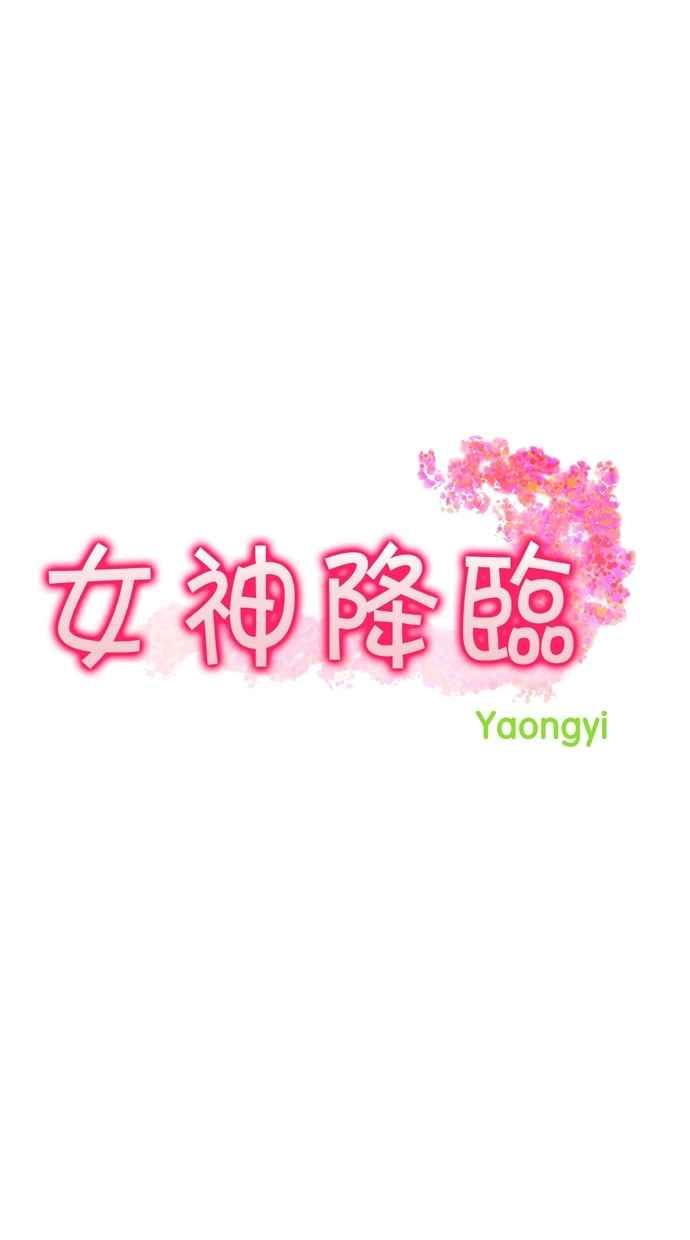 女神降临免费看完整版漫画,第76话4图