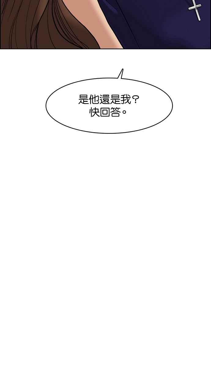 女神降临林龙漫画,第64话3图
