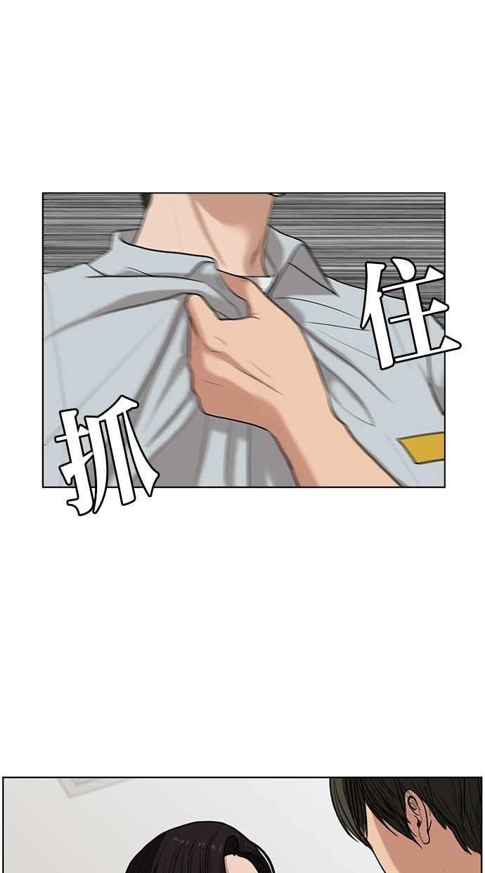 女神降临女二黑化了吗漫画,第19话3图