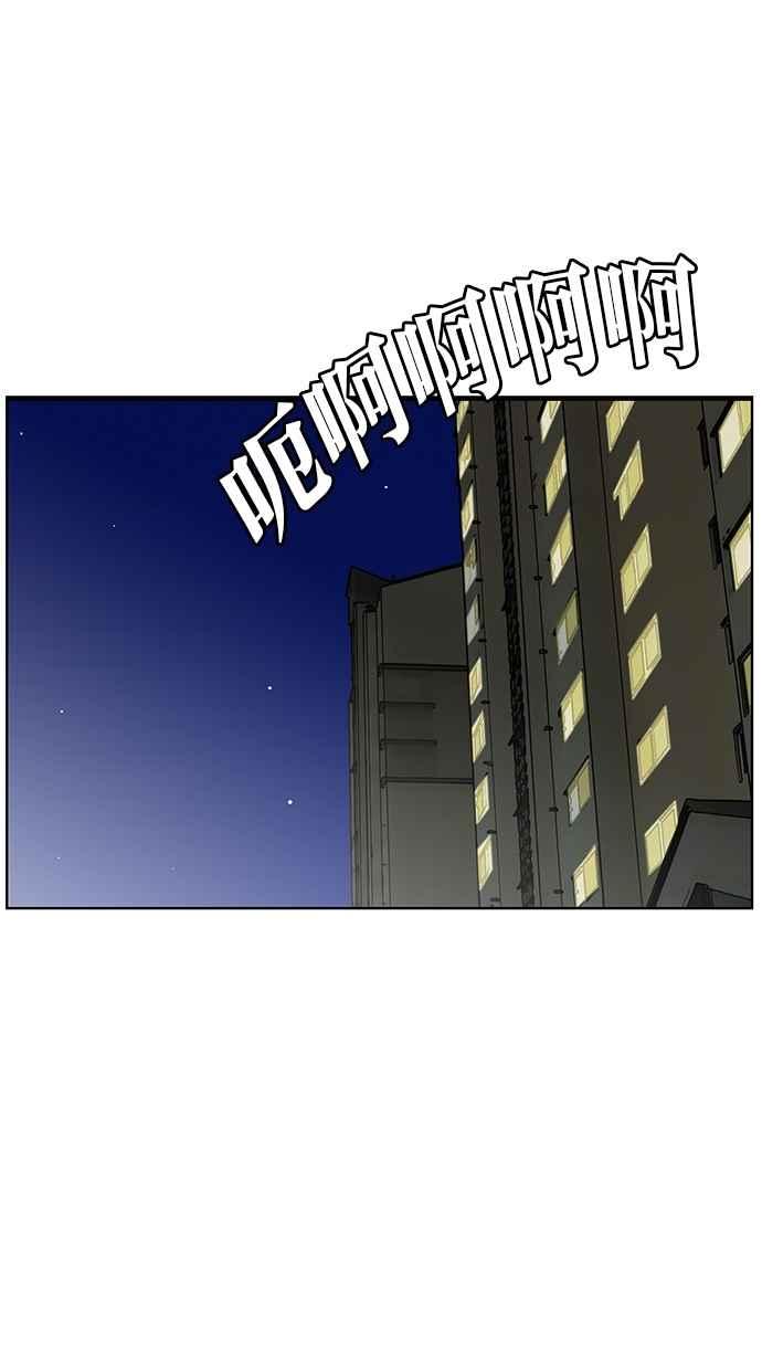 女神降临女主第几集变美漫画,第28话4图